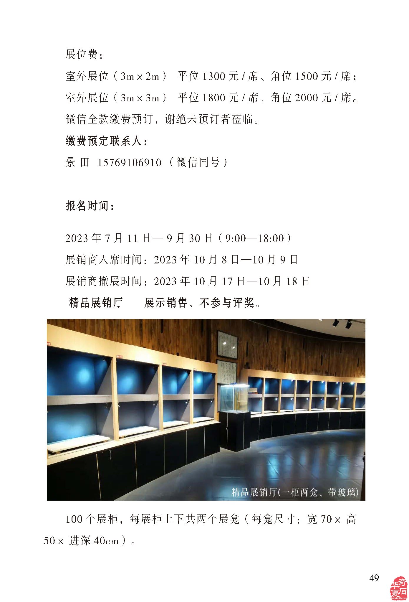 咸陽奇石大展開幕在即《于公賞石》吶喊助威