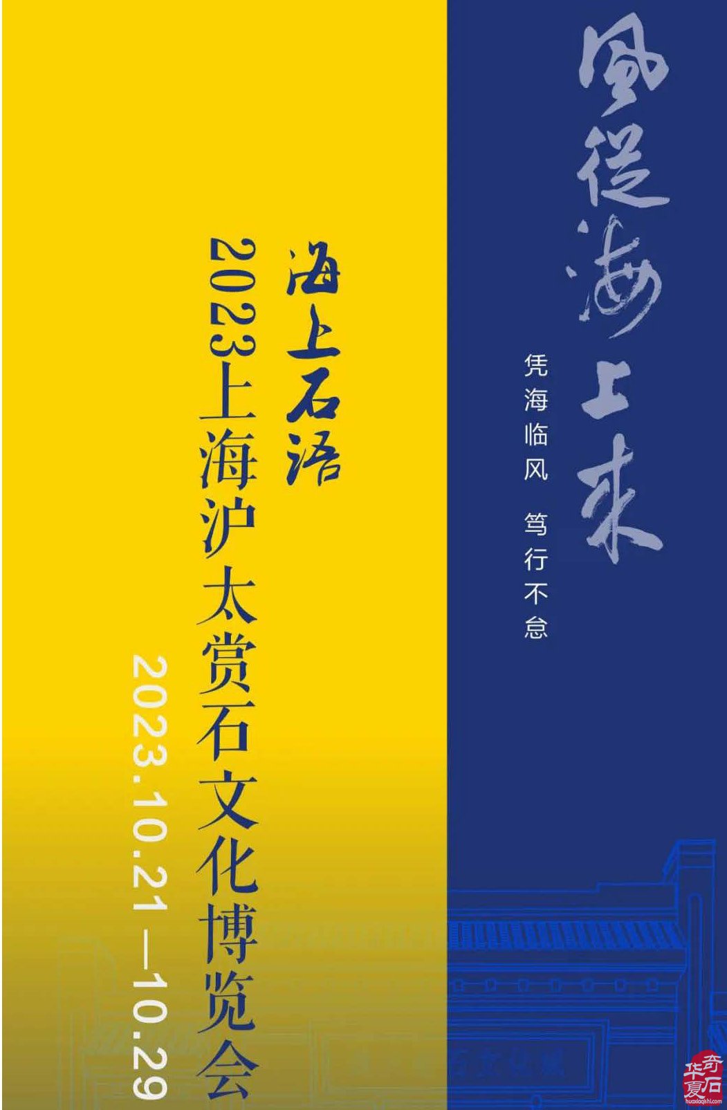 咸陽奇石大展開幕在即《于公賞石》吶喊助威