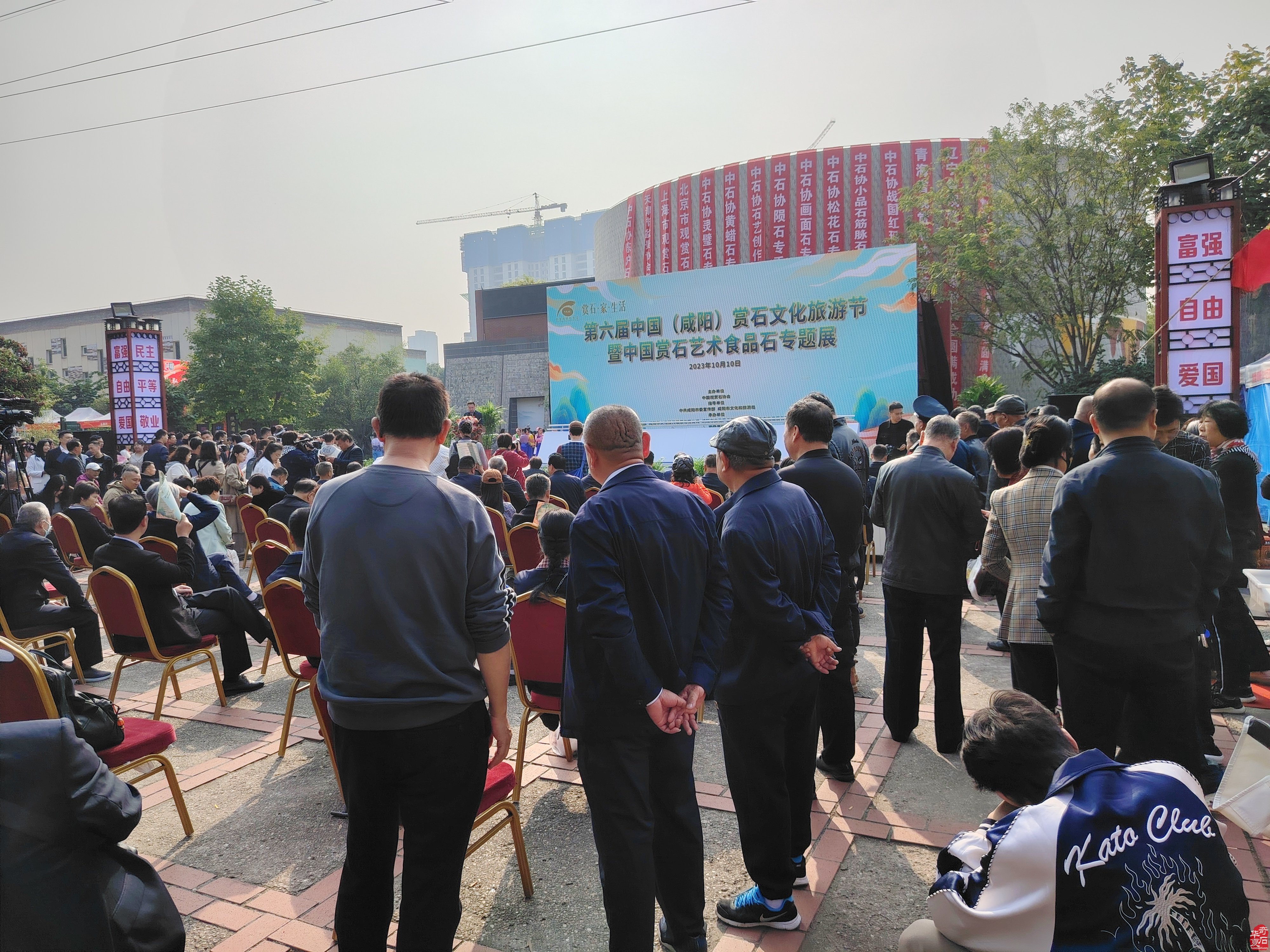 第六屆中國（咸陽）賞石文化旅游節暨中國賞石藝術食品石專題展盛大開幕