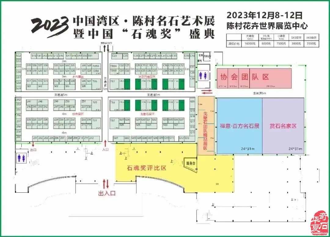 陳村石展進入倒計時十天 ​欣賞禪意濃濃篇