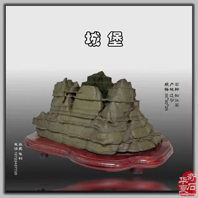 石界著名奇石藏家張釗的作品欣賞 圖