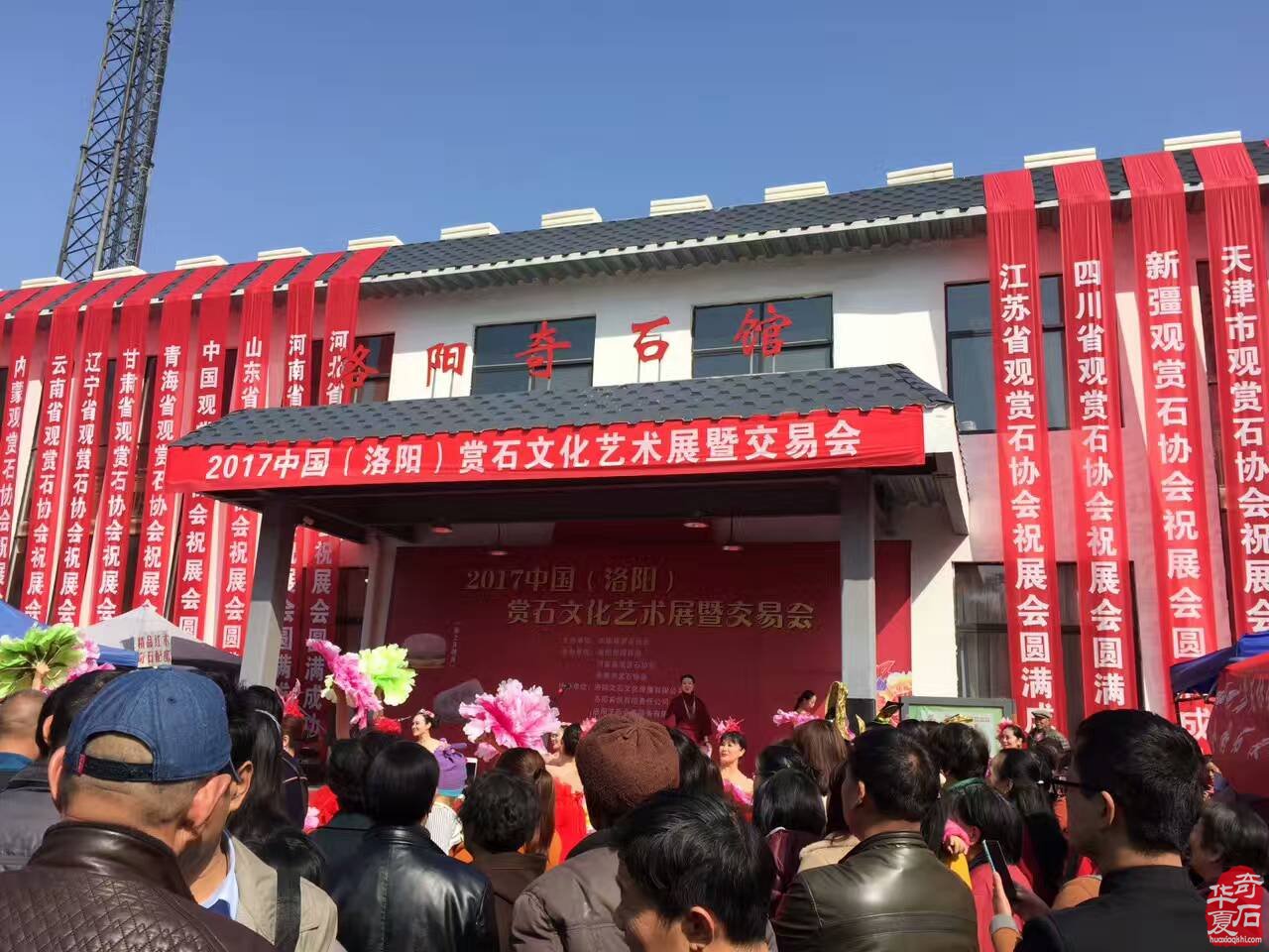 中國洛陽第三十二屆國際賞石文化藝術展暨交易會邀請函