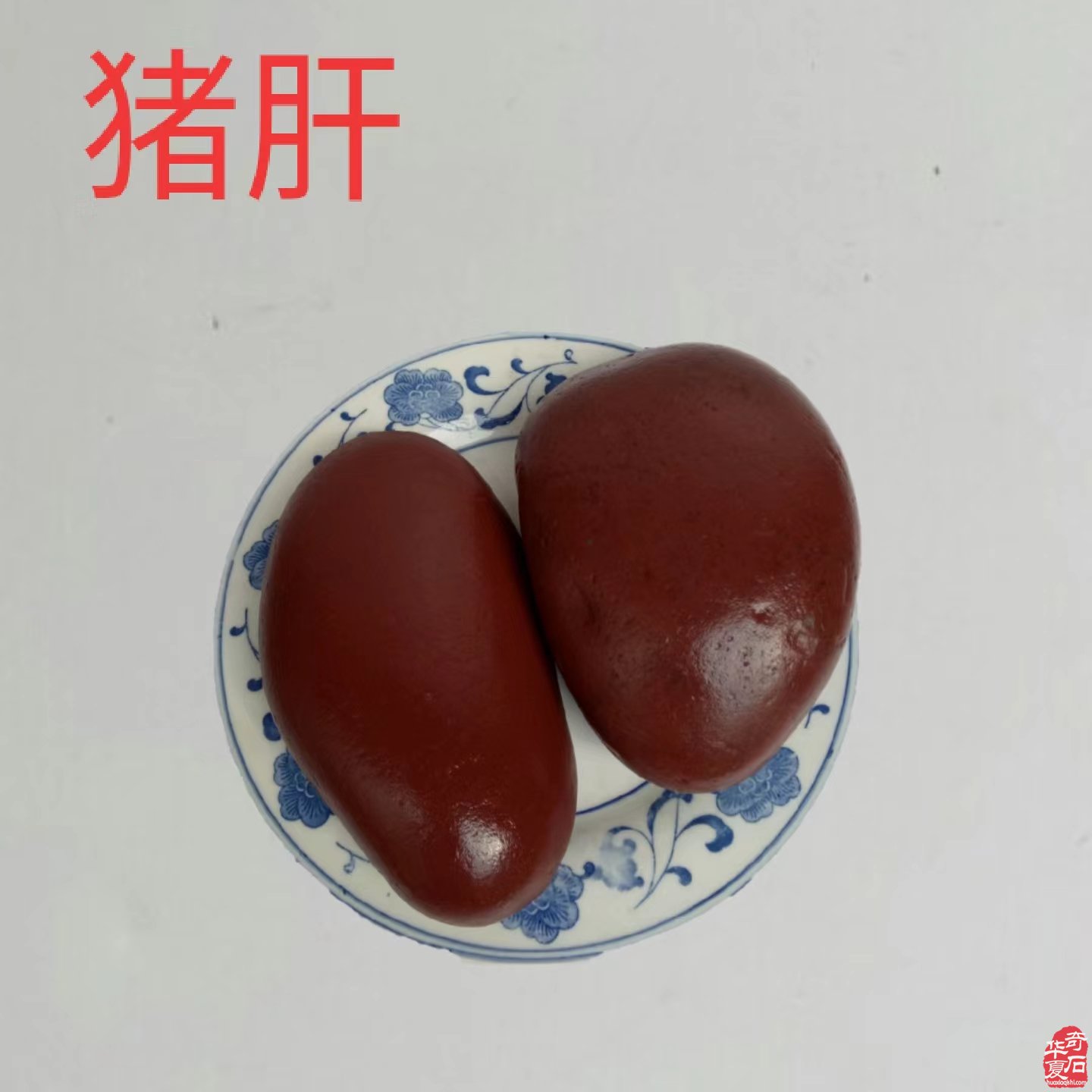 一樣的年不一樣的味道：伊河美食（石）請品嘗（賞）