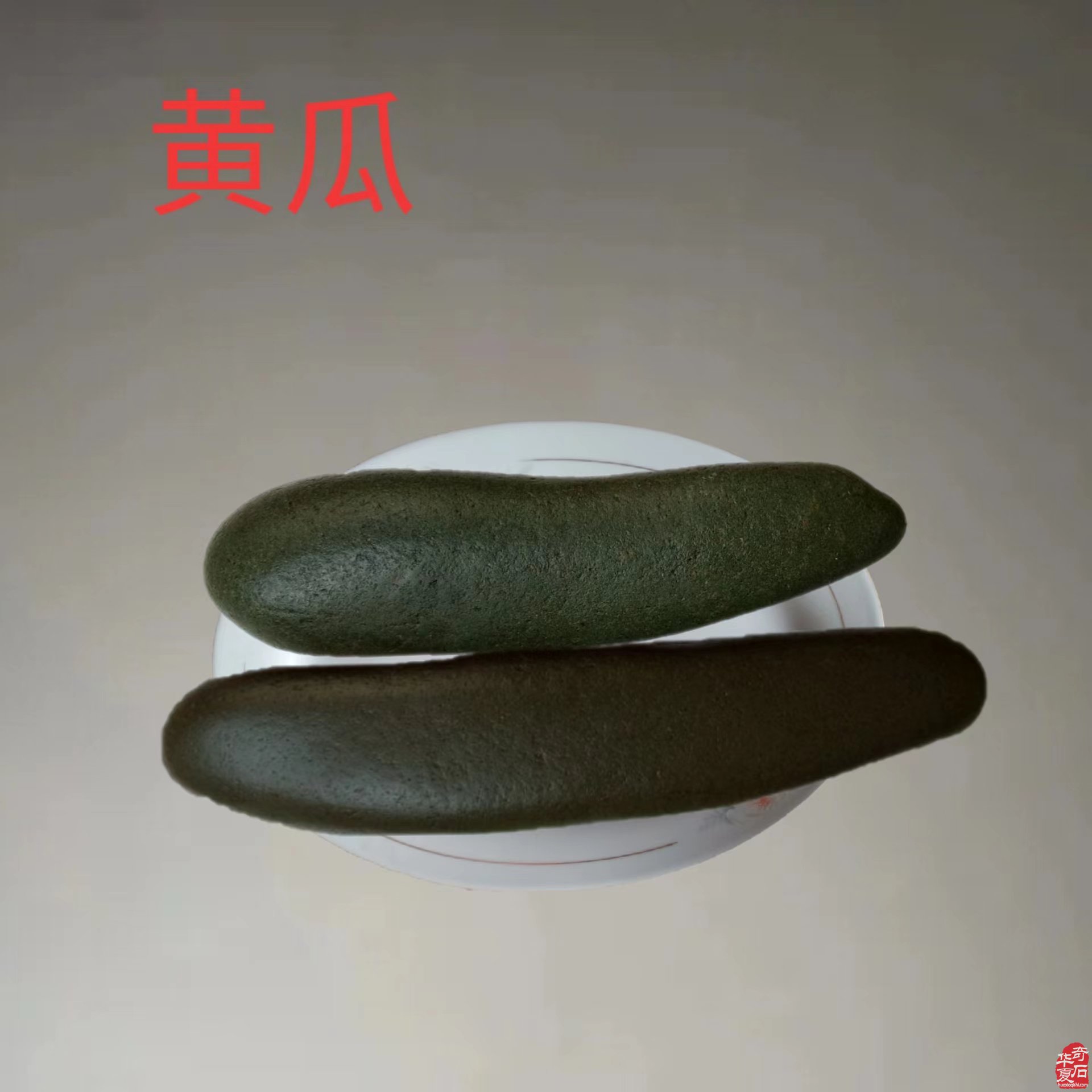 一樣的年不一樣的味道：伊河美食（石）請品嘗（賞）