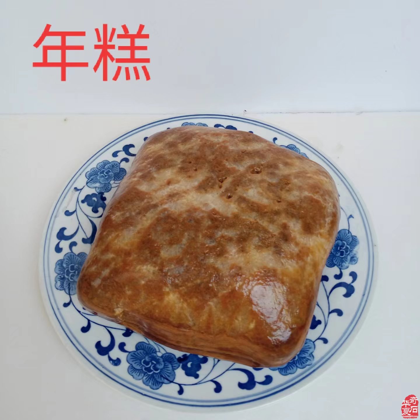 一樣的年不一樣的味道：伊河美食（石）請品嘗（賞）