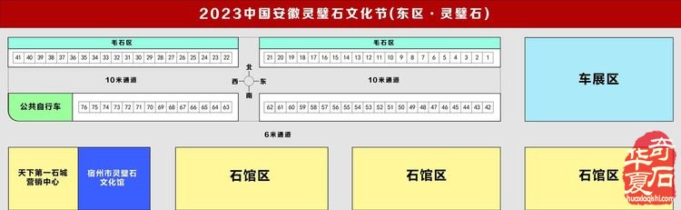 2024中國安徽靈璧石文化節邀請函