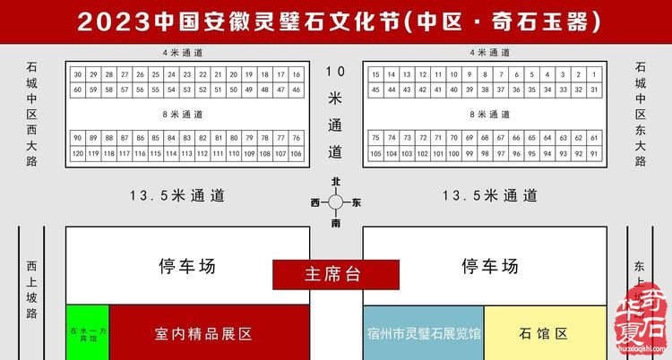 2024中國安徽靈璧石文化節邀請函