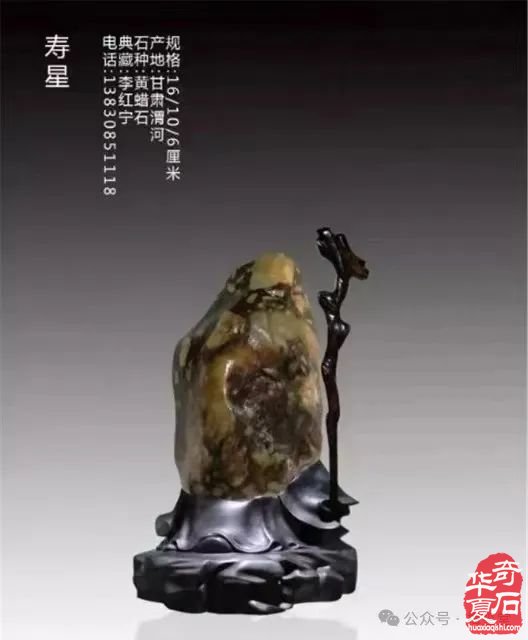 梅璽堂//全國奇石免費展示圖（第120期）