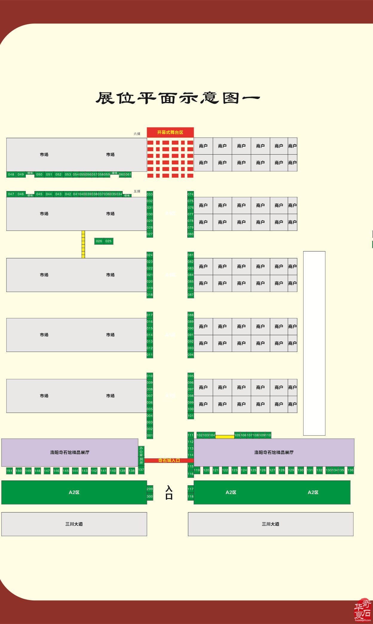 4月1日洛陽第32屆國際賞石展你準備好了嗎