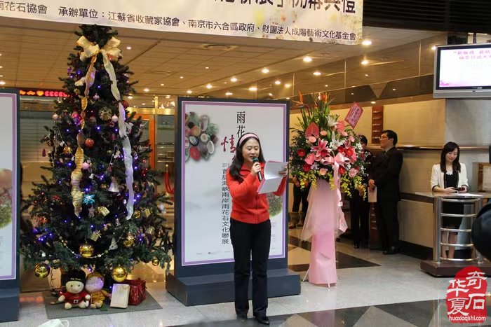 開創雨花石文化聯展之先河