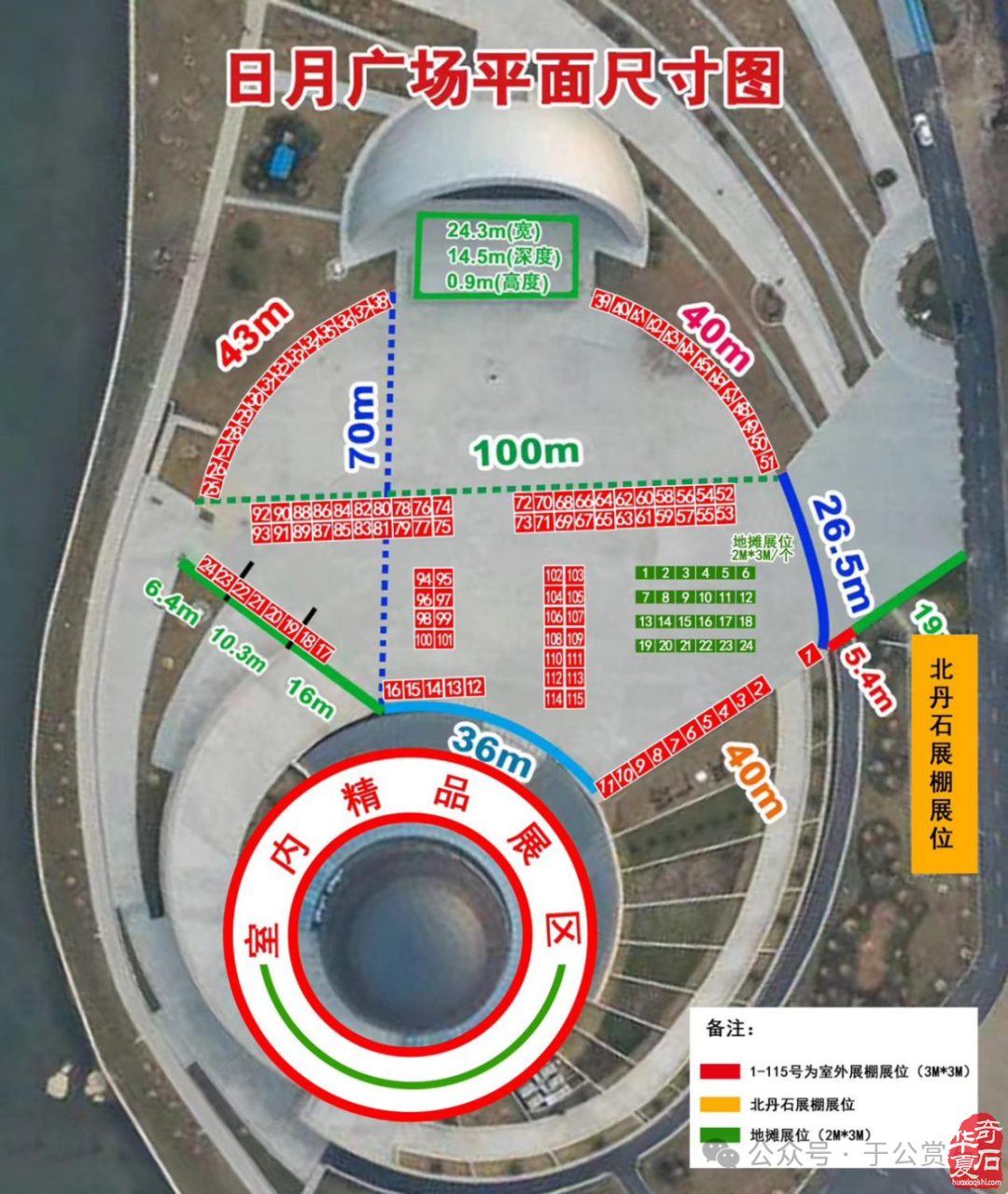 展訊｜2024“第二屆中國黃山賞石文化旅游節”