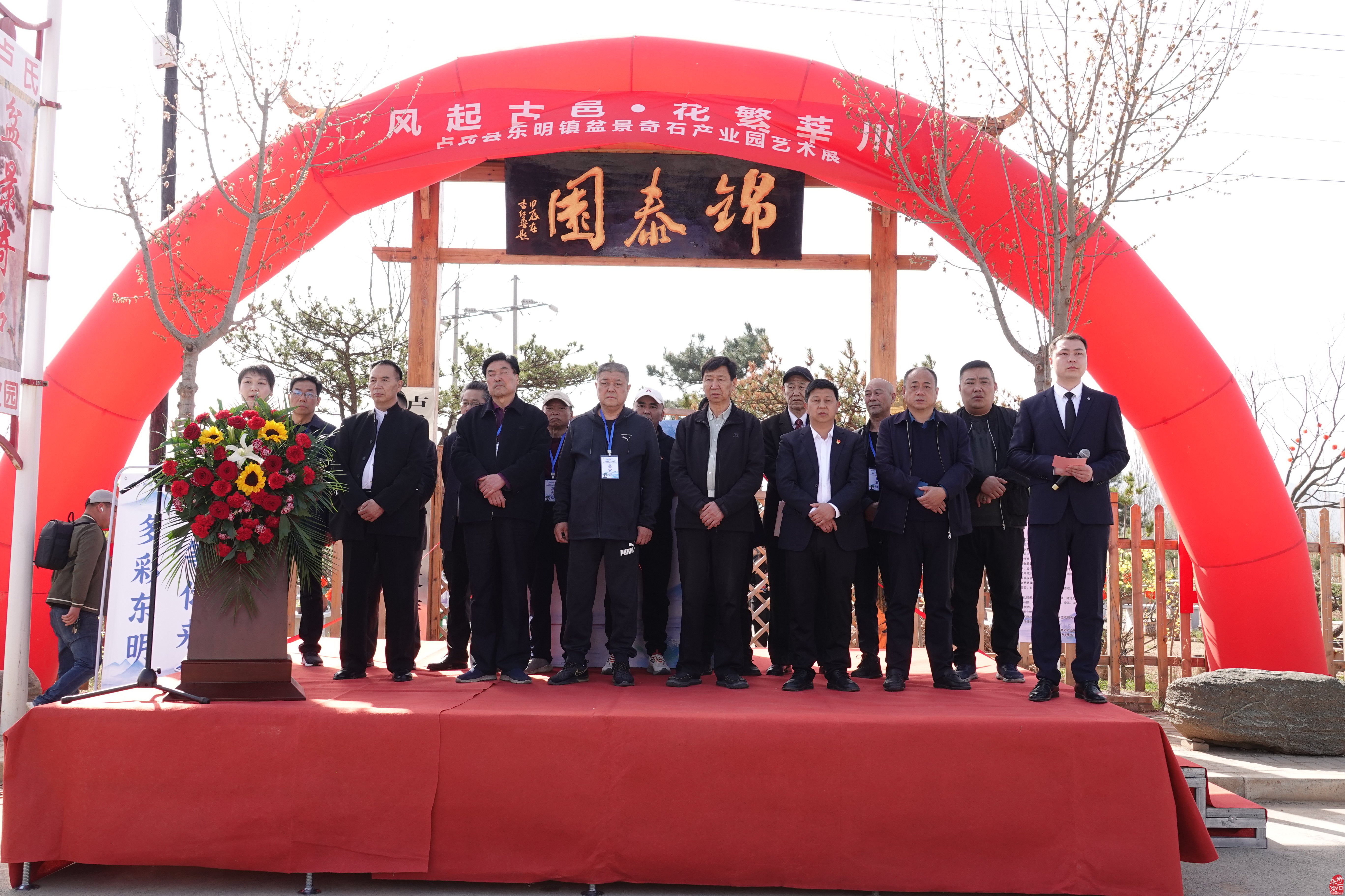 盧氏縣東明鎮盆景奇石產業園藝術展開幕