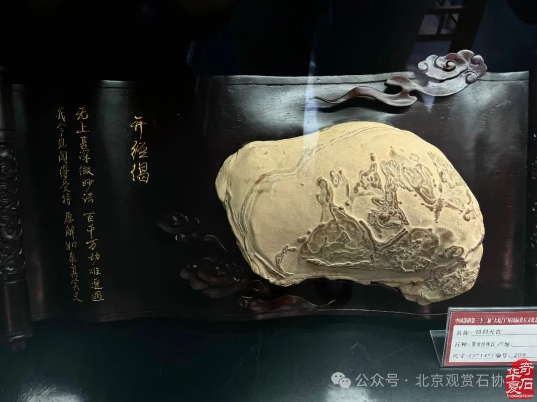 到洛陽奇石古玩文化城看大型石展賞精品美石