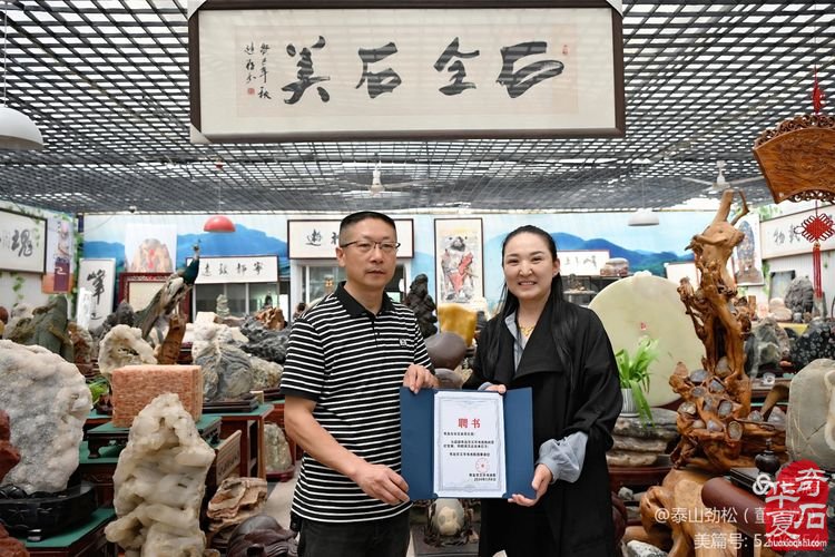 以石為道、書畫人生——青島石全石美奇石館舉辦慶祝建館十三周年暨受聘為青島市文華書畫院分院筆會活動