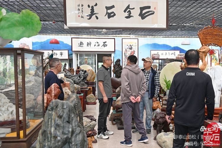 以石為道、書畫人生——青島石全石美奇石館舉辦慶祝建館十三周年暨受聘為青島市文華書畫院分院筆會活動