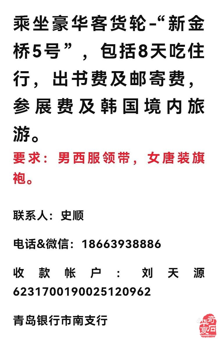 中國石界創新篇、中外石友大聯歡——青島賞石文化萬里行，共同演繹跨國賞石盛會