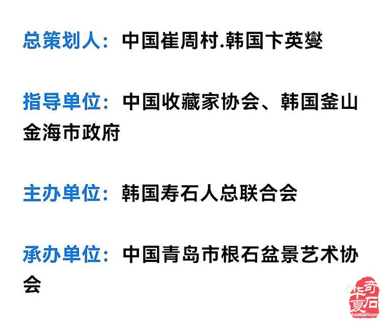 中國石界創新篇、中外石友大聯歡——青島賞石文化萬里行，共同演繹跨國賞石盛會