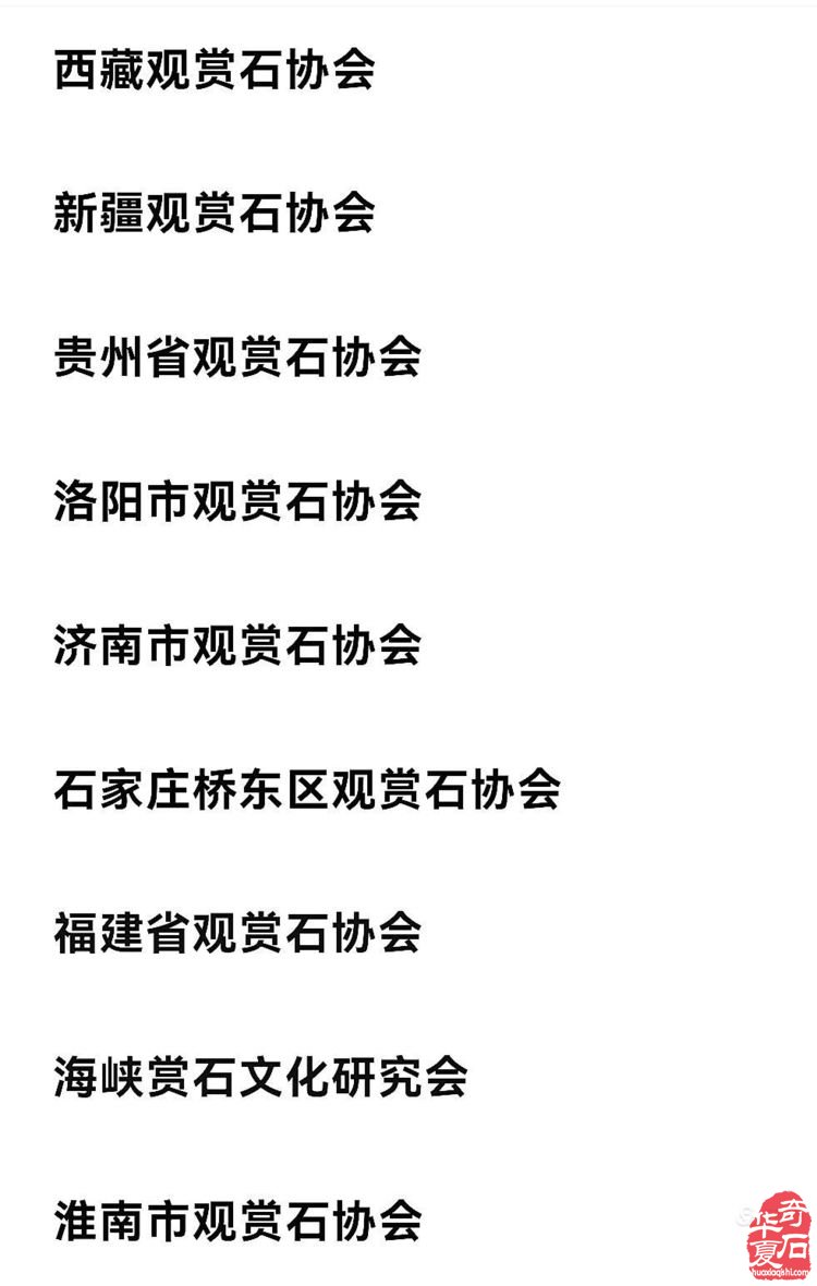 中國石界創新篇、中外石友大聯歡——青島賞石文化萬里行，共同演繹跨國賞石盛會