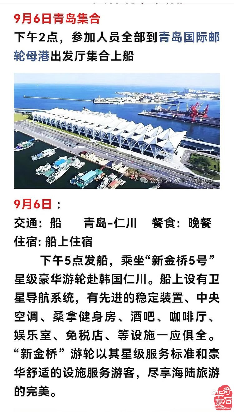 中國石界創新篇、中外石友大聯歡——青島賞石文化萬里行，共同演繹跨國賞石盛會