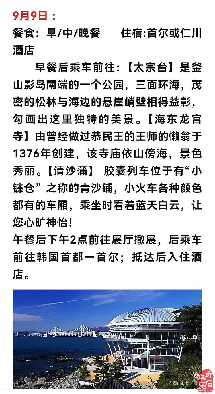 中國石界創新篇、中外石友大聯歡——青島賞石文化萬里行，共同演繹跨國賞石盛會