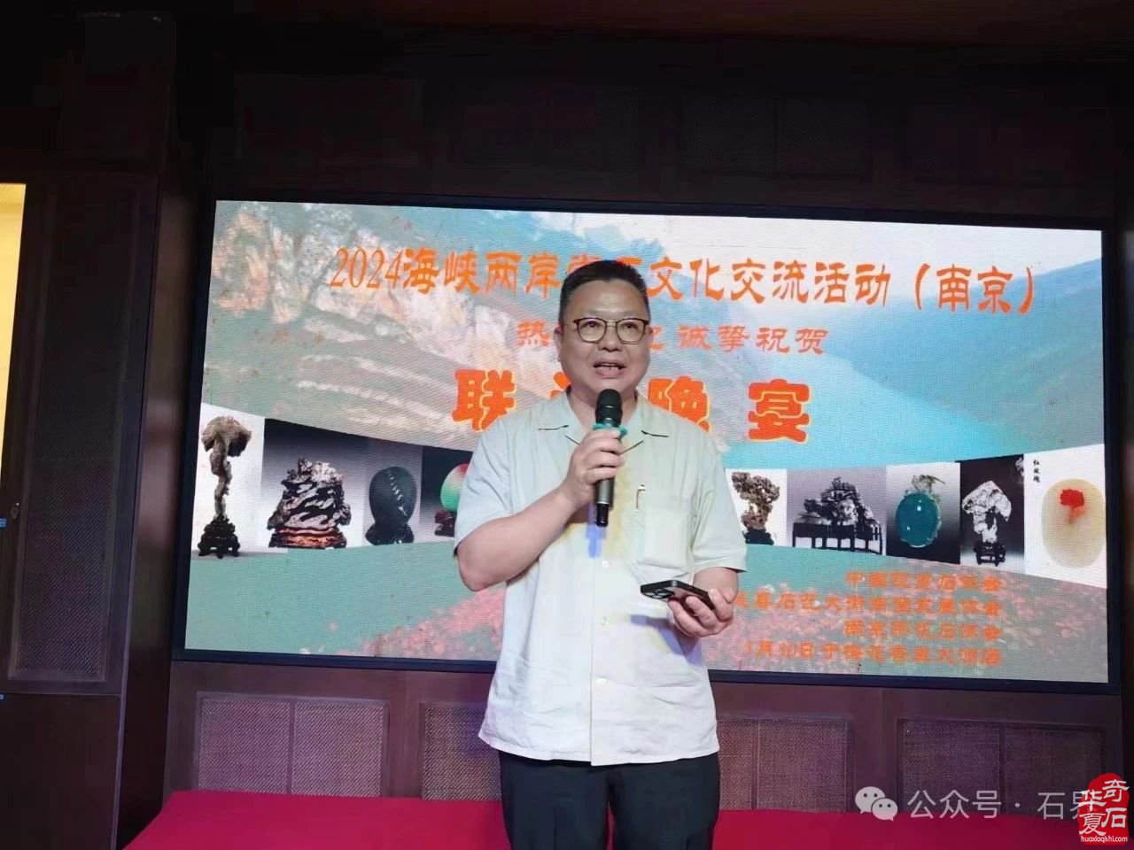 名滿天下 石語金陵 | 2024海峽兩岸賞石文化交流活動在南京成功舉辦