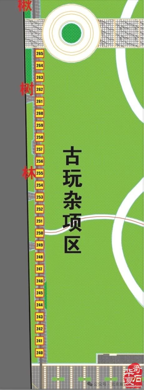 2024中國河南首屆•平頂山觀賞石，寶玉石 文化藝術品博覽會邀請函