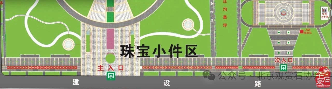 2024中國河南首屆•平頂山觀賞石，寶玉石 文化藝術品博覽會邀請函