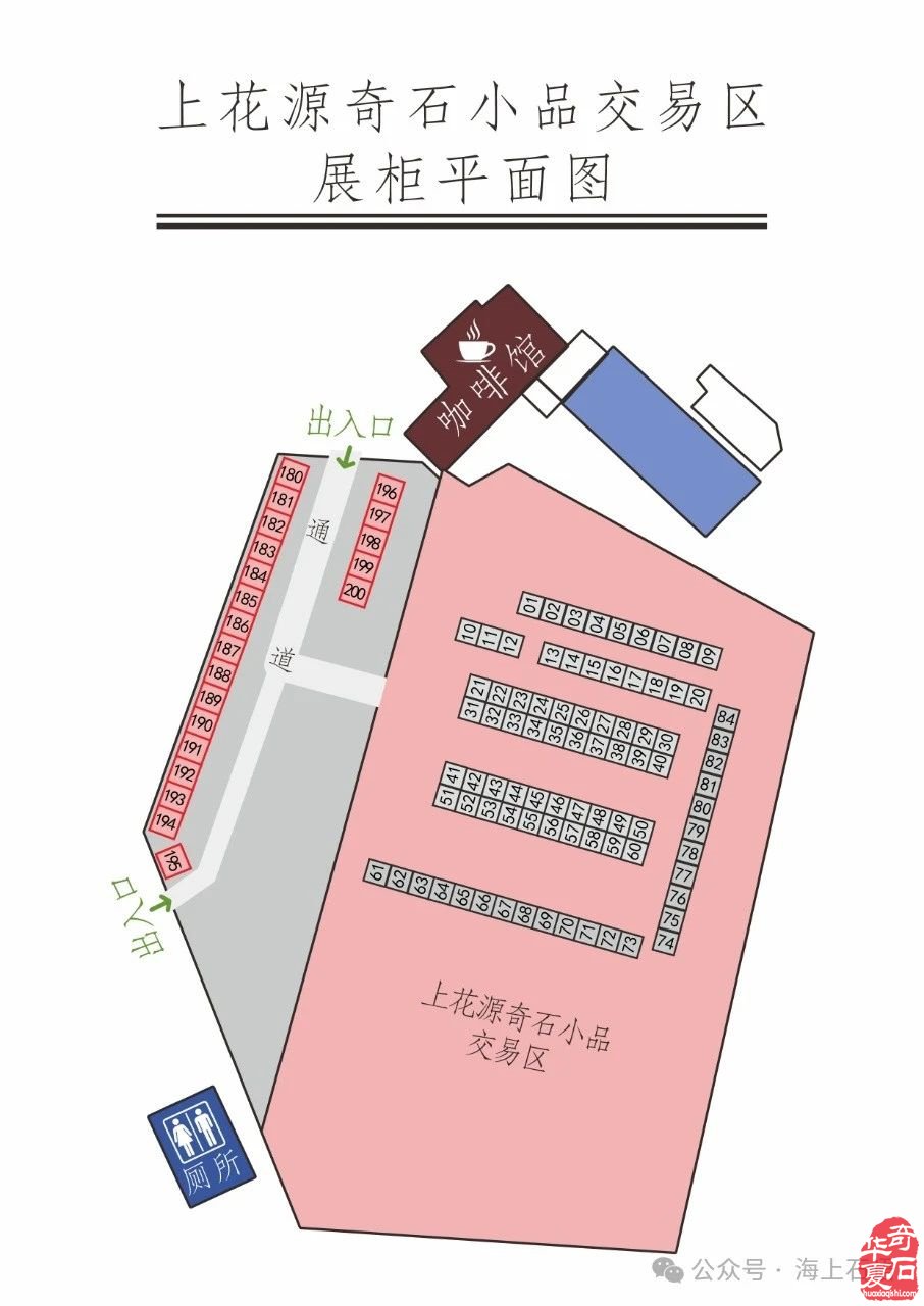 風從海上來 | 2024上海滬太賞石文化博覽會