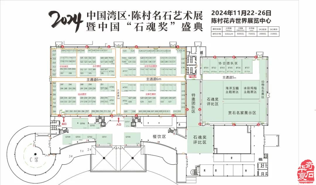 2024陳村名石展八大亮點燃爆賞石圈