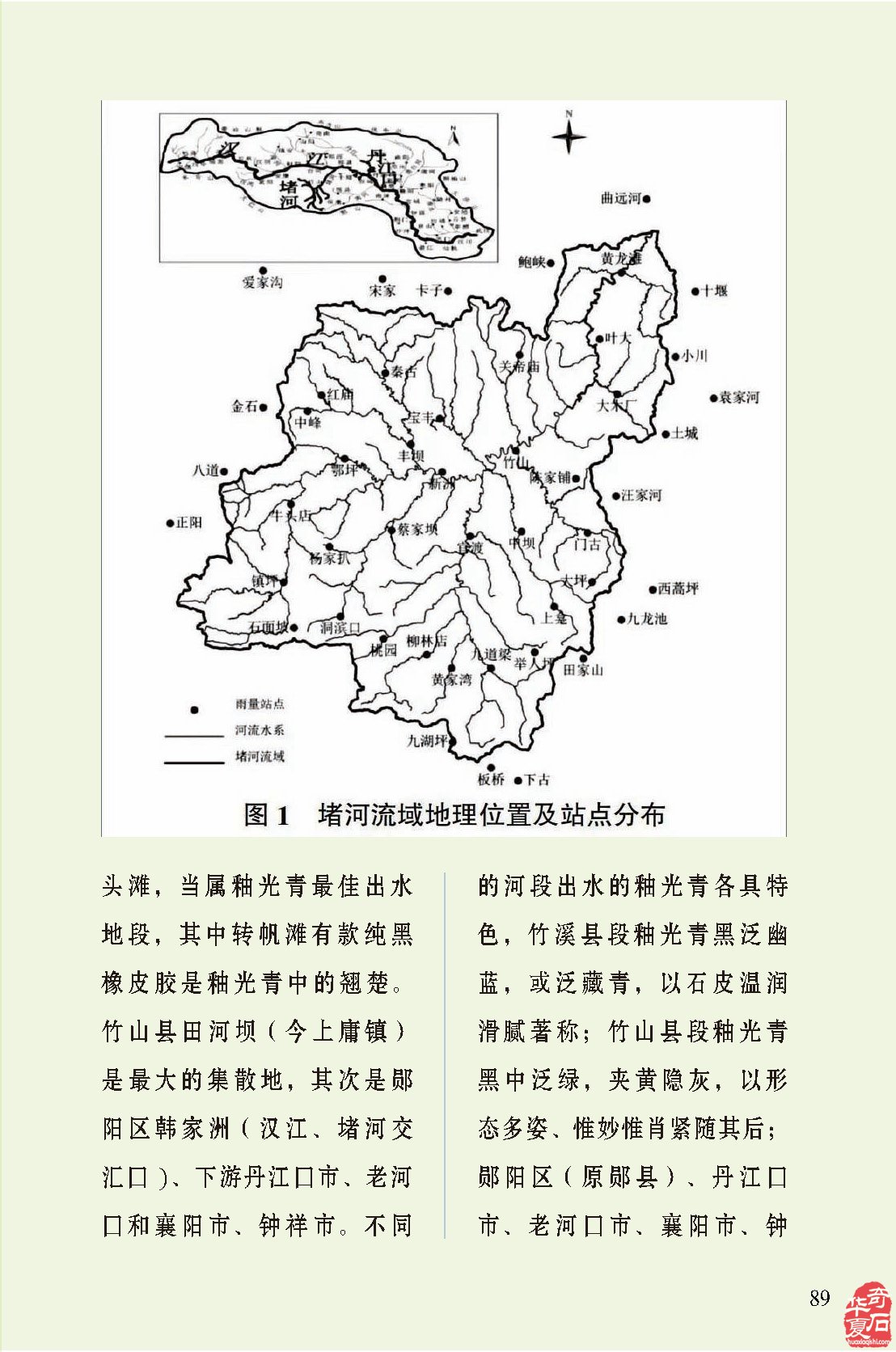 夾縫中求生存的《于公賞石》電子版雜志執著前行