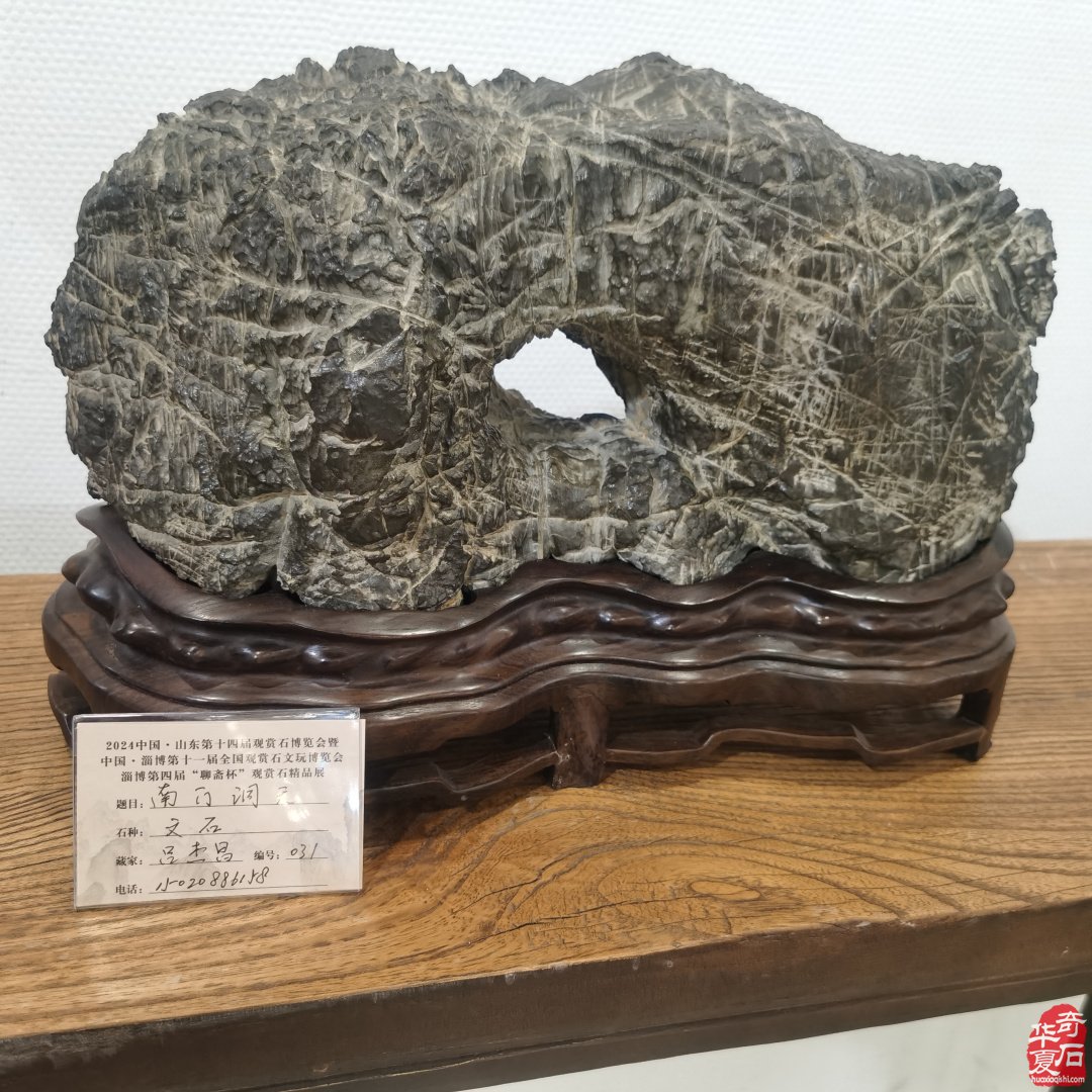 山東淄博觀賞石文玩博覽會精品展作品欣賞