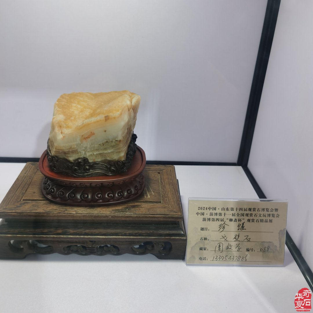 山東淄博觀賞石文玩博覽會精品展作品欣賞