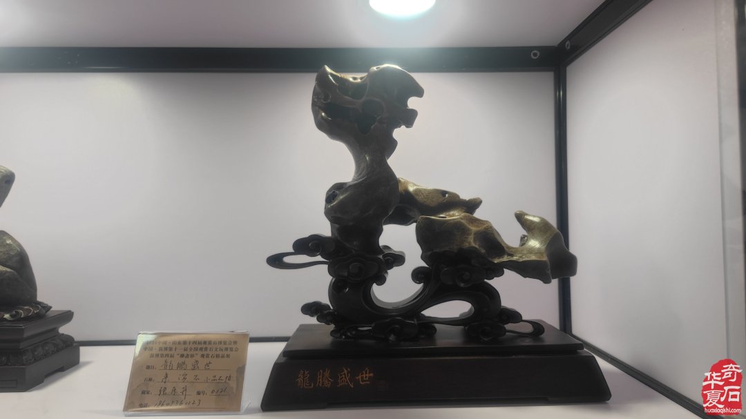 山東淄博觀賞石文玩博覽會精品展作品欣賞