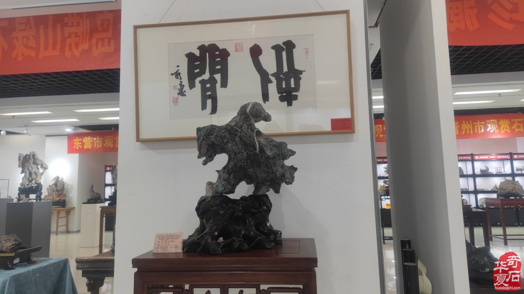 山東淄博觀賞石文玩博覽會精品展作品欣賞