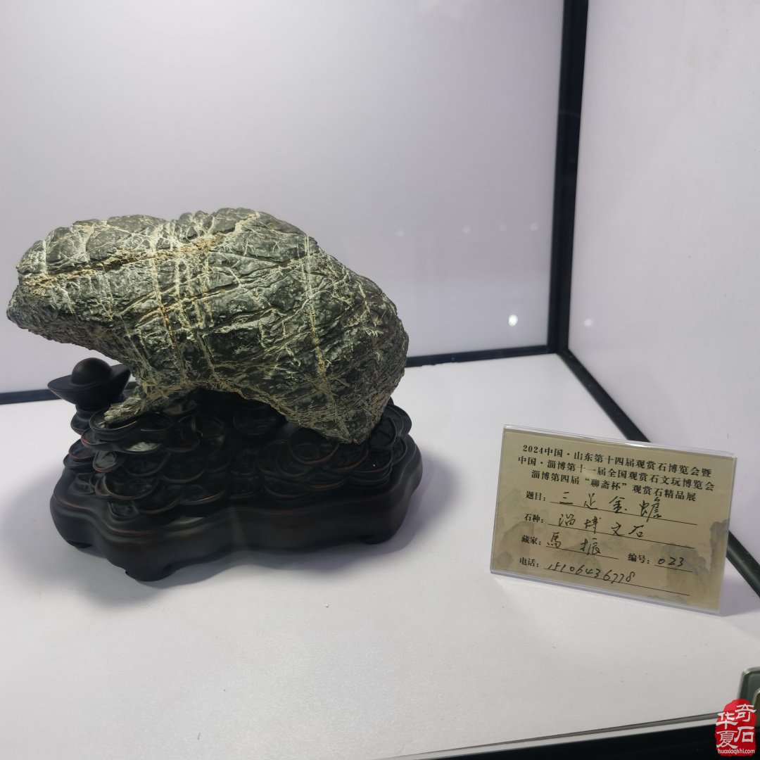 山東淄博觀賞石文玩博覽會精品展作品欣賞