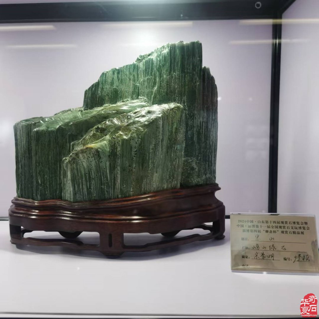 山東淄博觀賞石文玩博覽會精品展作品欣賞