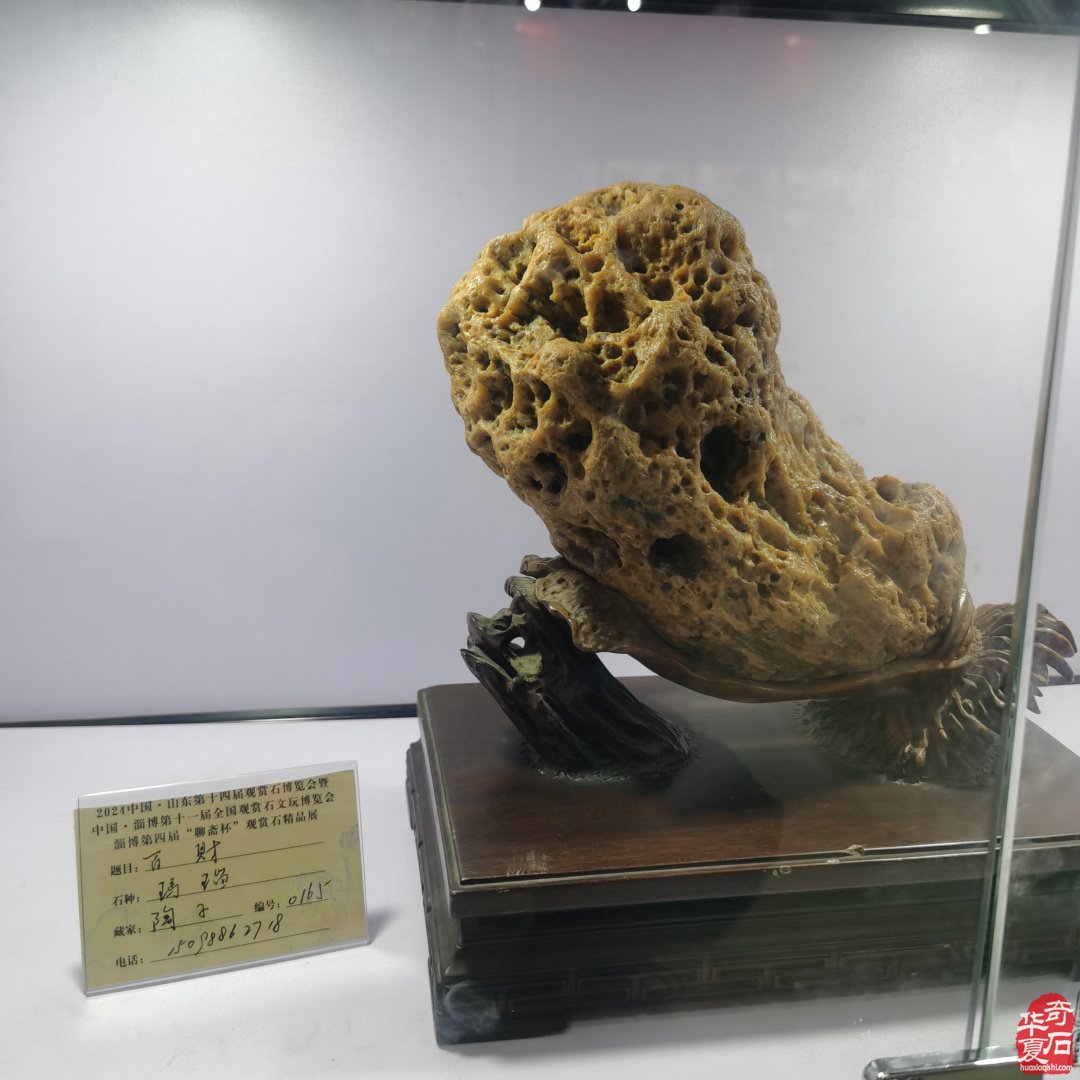 山東淄博觀賞石文玩博覽會精品展作品欣賞