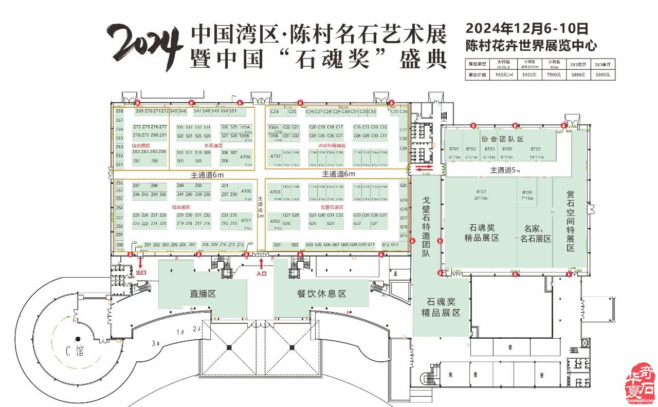 陳村名石展搞王炸|石魂空間的璀璨盛宴