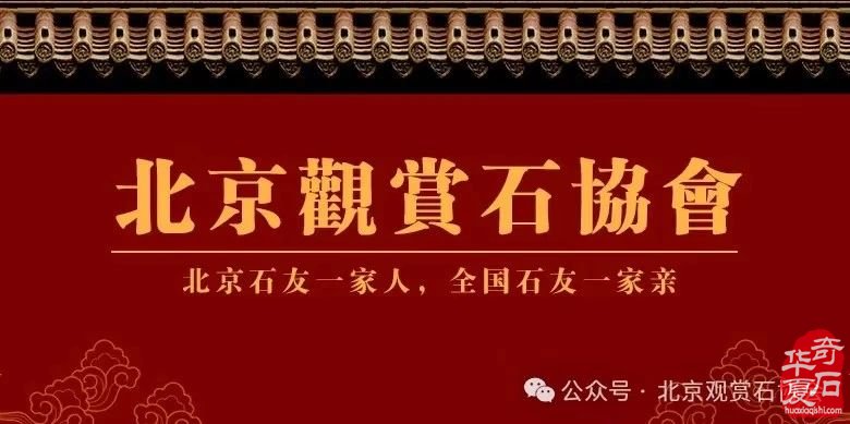 2024中國·灣區陳村名石藝術展隆重開幕