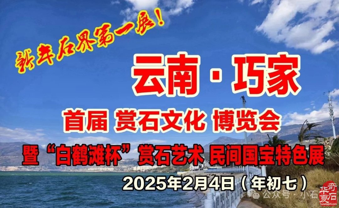 你知道巧家有多美嗎？——狂歡巧家 等你來！