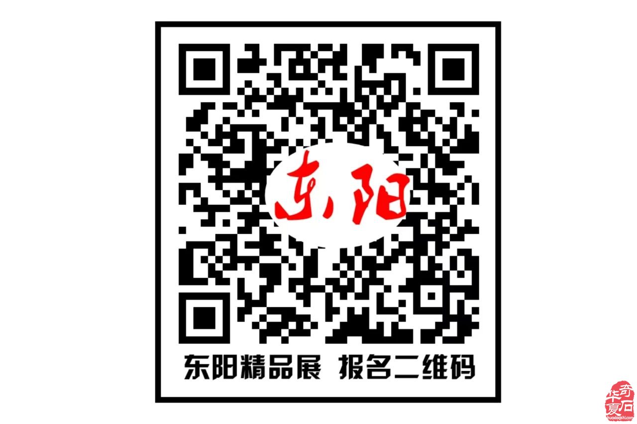 2025中國（東陽）首屆“賞石非遺杯”·名家名石展誠邀天下石友