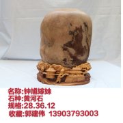 洛陽石界腕級玩家郭建偉與他的《逸致廬》