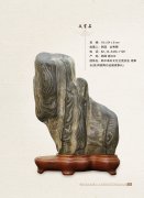 洛陽石展進入十天倒計時石友們翹首以待