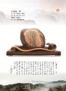 紀念《中國洛陽第三十屆國際賞石文化藝術展交易會》一書發行