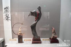 首屆“彭祖杯”精品展在徐州博物館隆重開幕