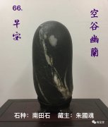 梅璽堂//全國奇石免費展示圖（第118期）