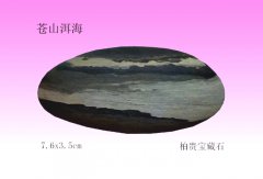 石中重游“洱海”景