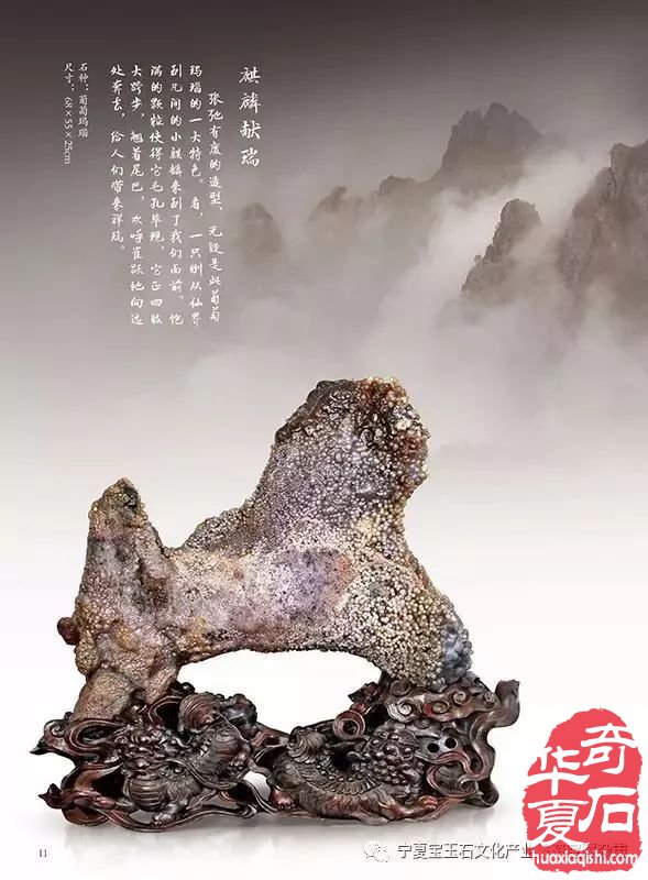 哪些名石確定參展5.30中國·銀川賞石非遺文化旅游博覽會？