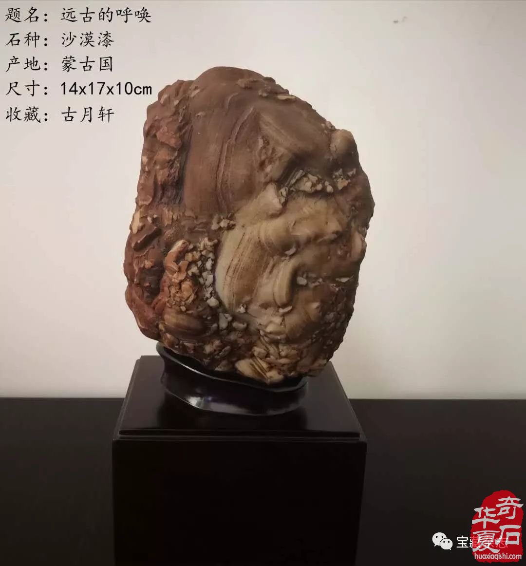 哪些名石確定參展5.30中國·銀川賞石非遺文化旅游博覽會？