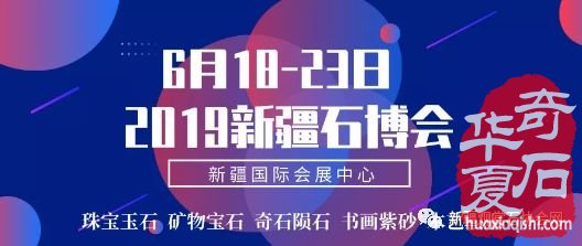 2019年新疆石博會20天倒計時!